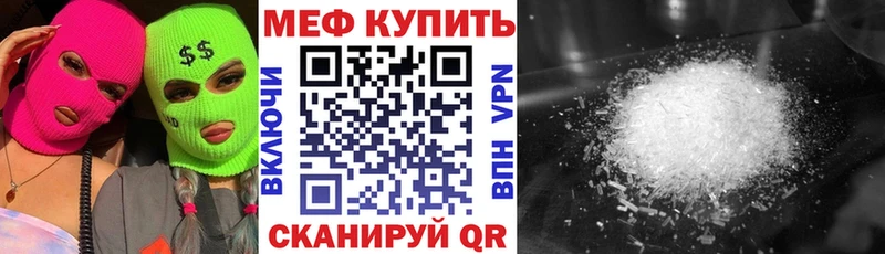 МЕФ 4 MMC где продают наркотики Боготол