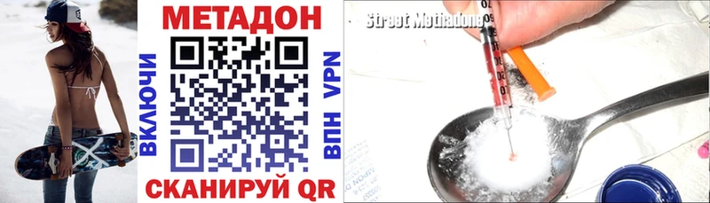 МЕТАДОН кристалл Боготол
